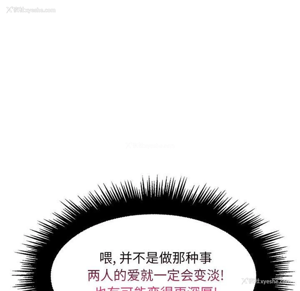33P - 疯狂女教师