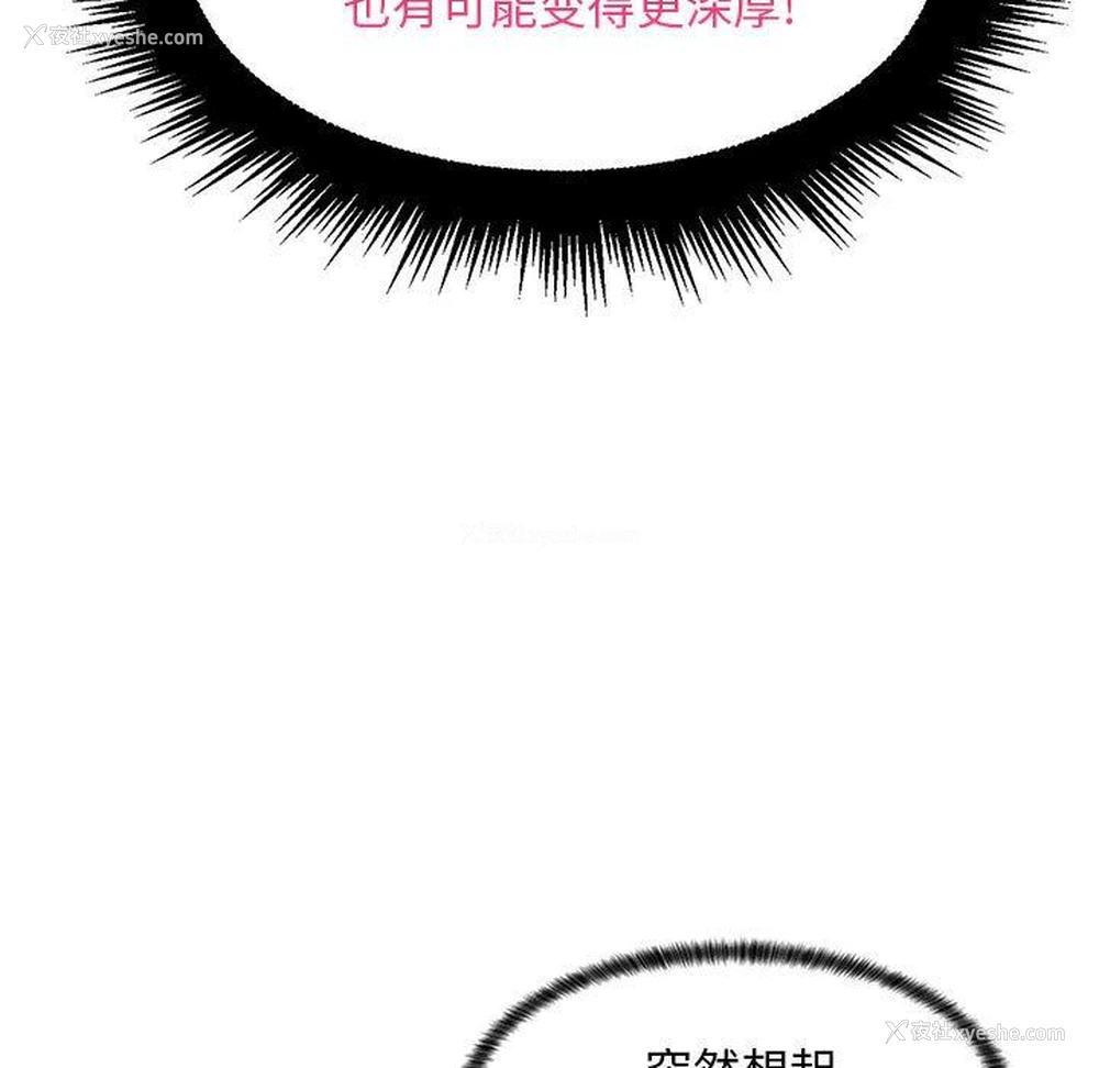 34P - 疯狂女教师