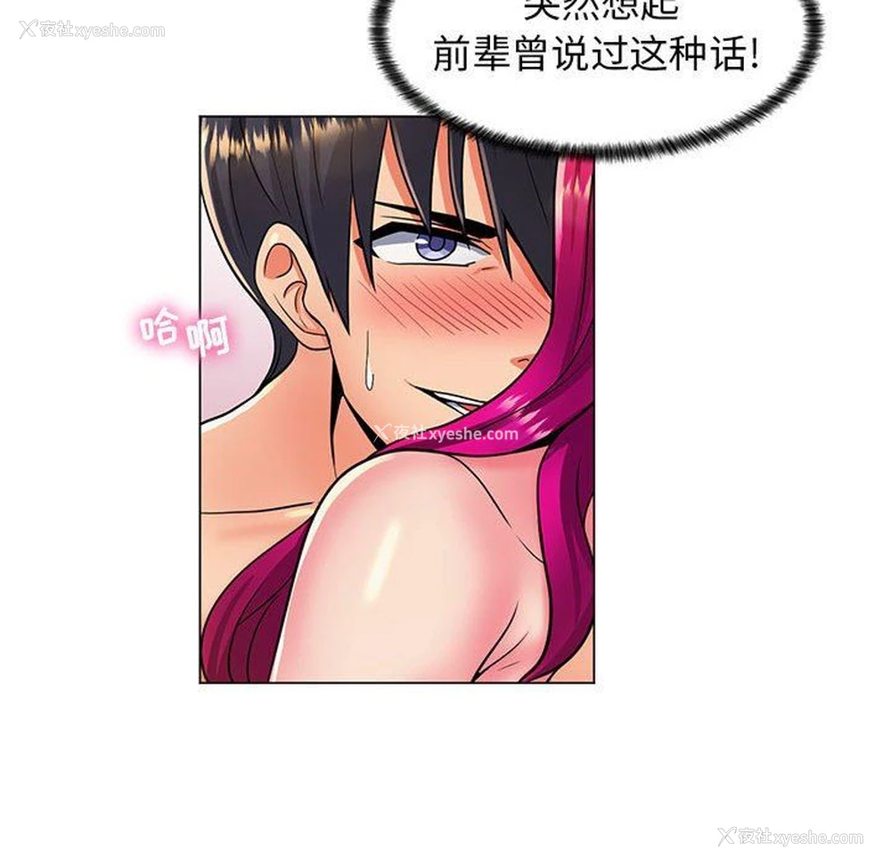 35P - 疯狂女教师