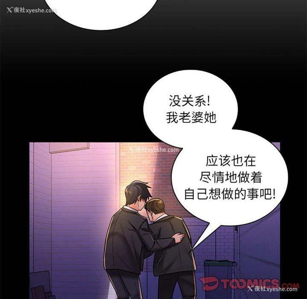 37P - 疯狂女教师