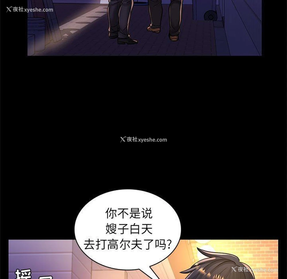 38P - 疯狂女教师