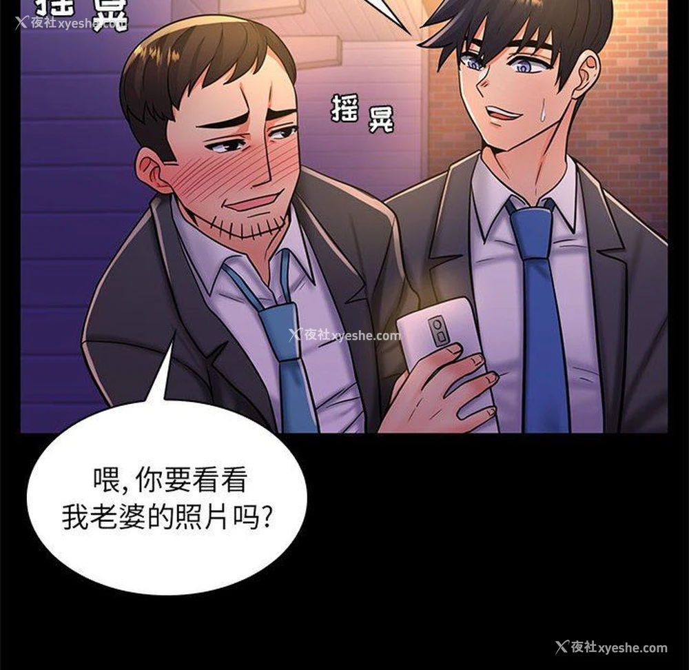 39P - 疯狂女教师