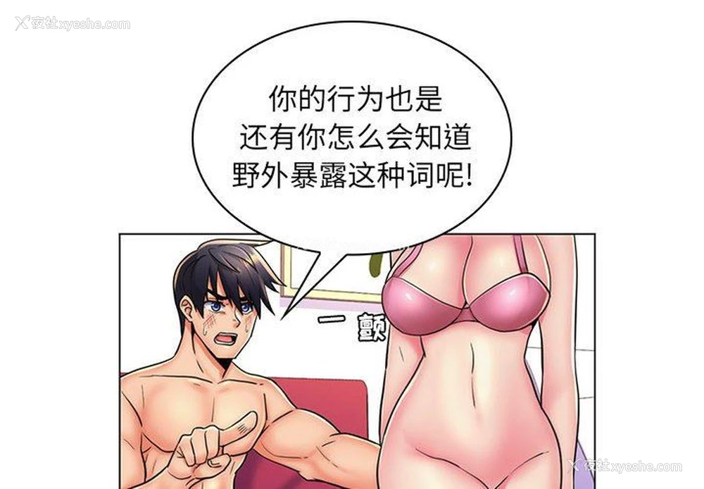 3P - 疯狂女教师