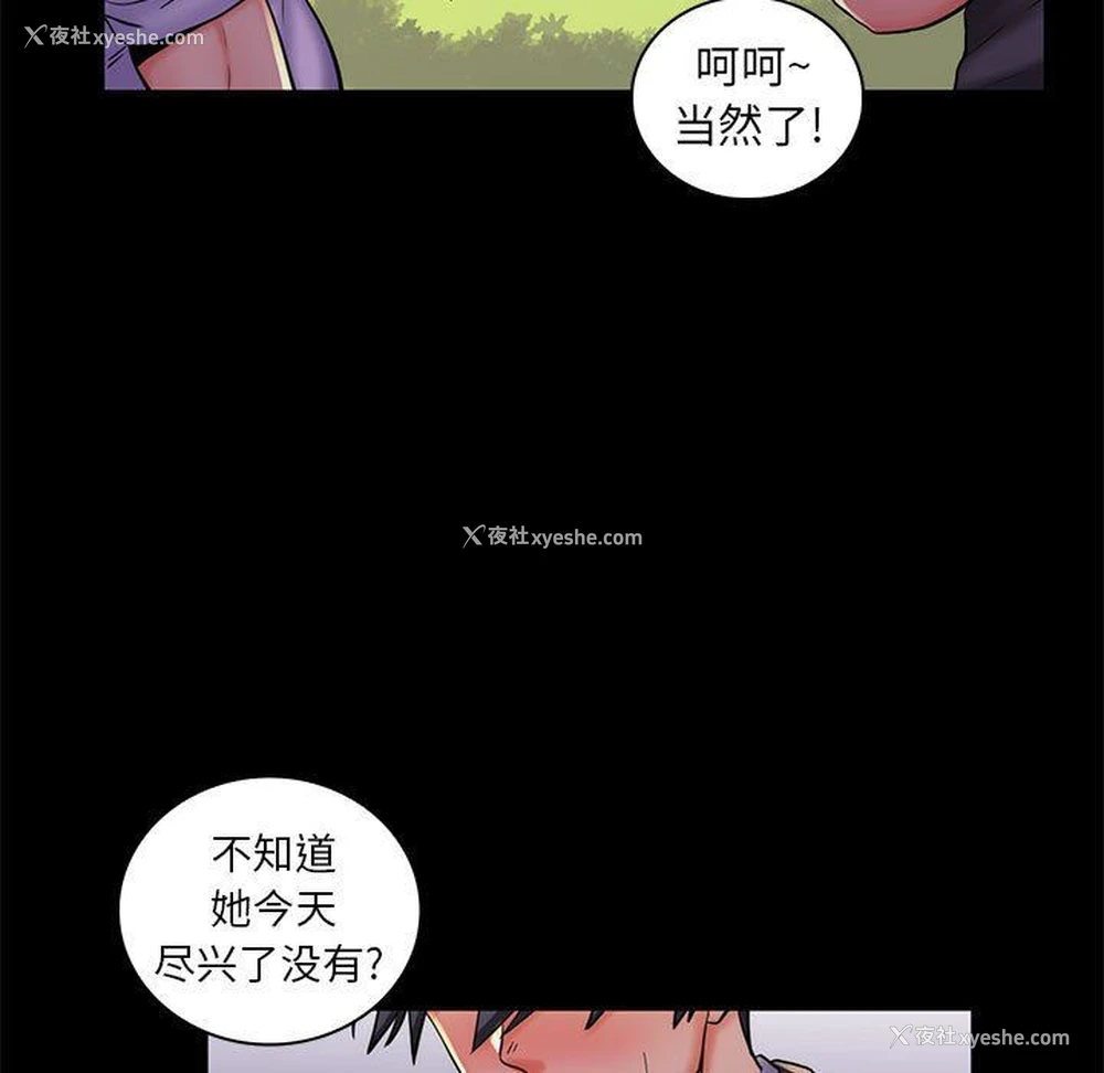 44P - 疯狂女教师