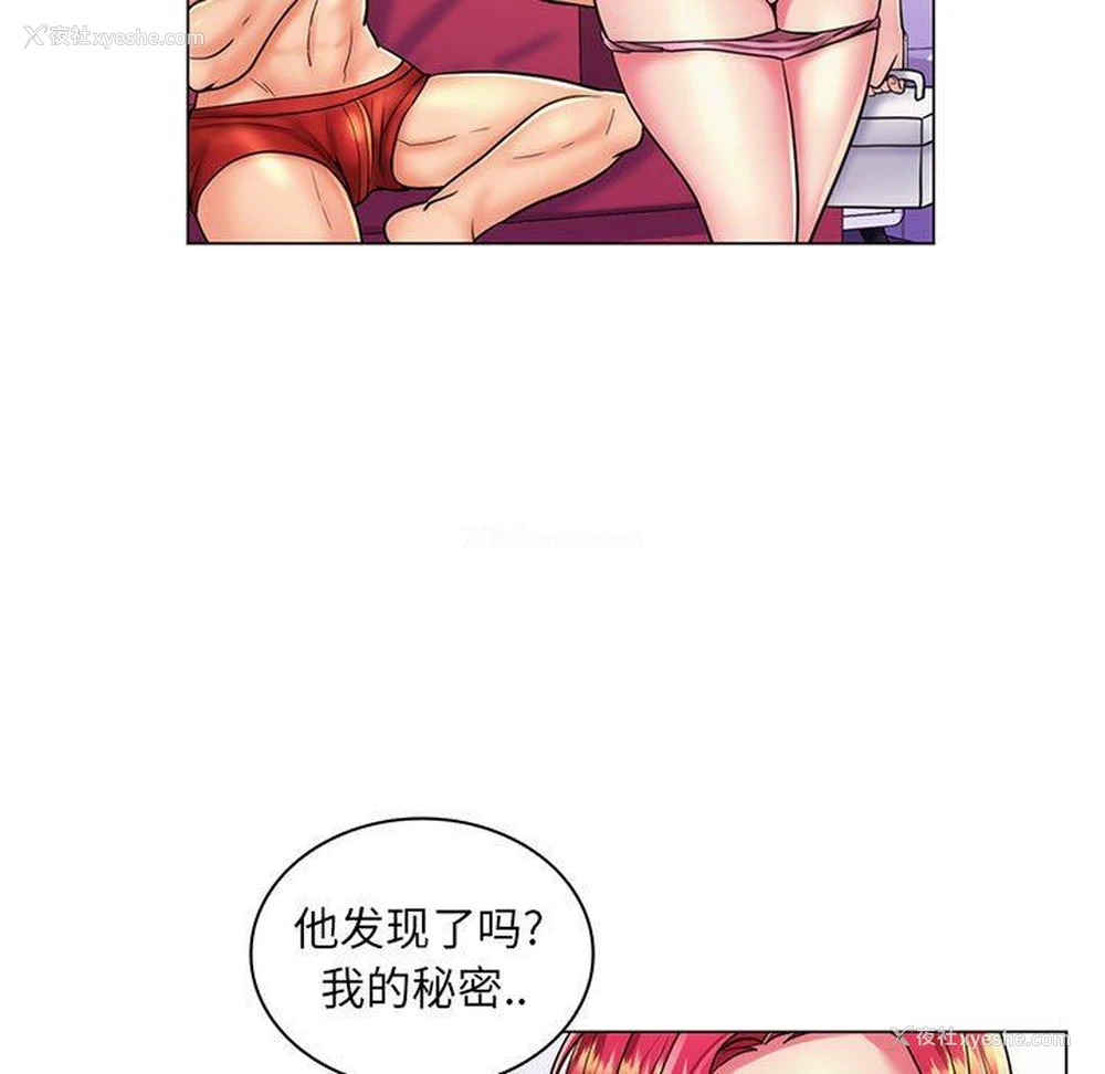 4P - 疯狂女教师