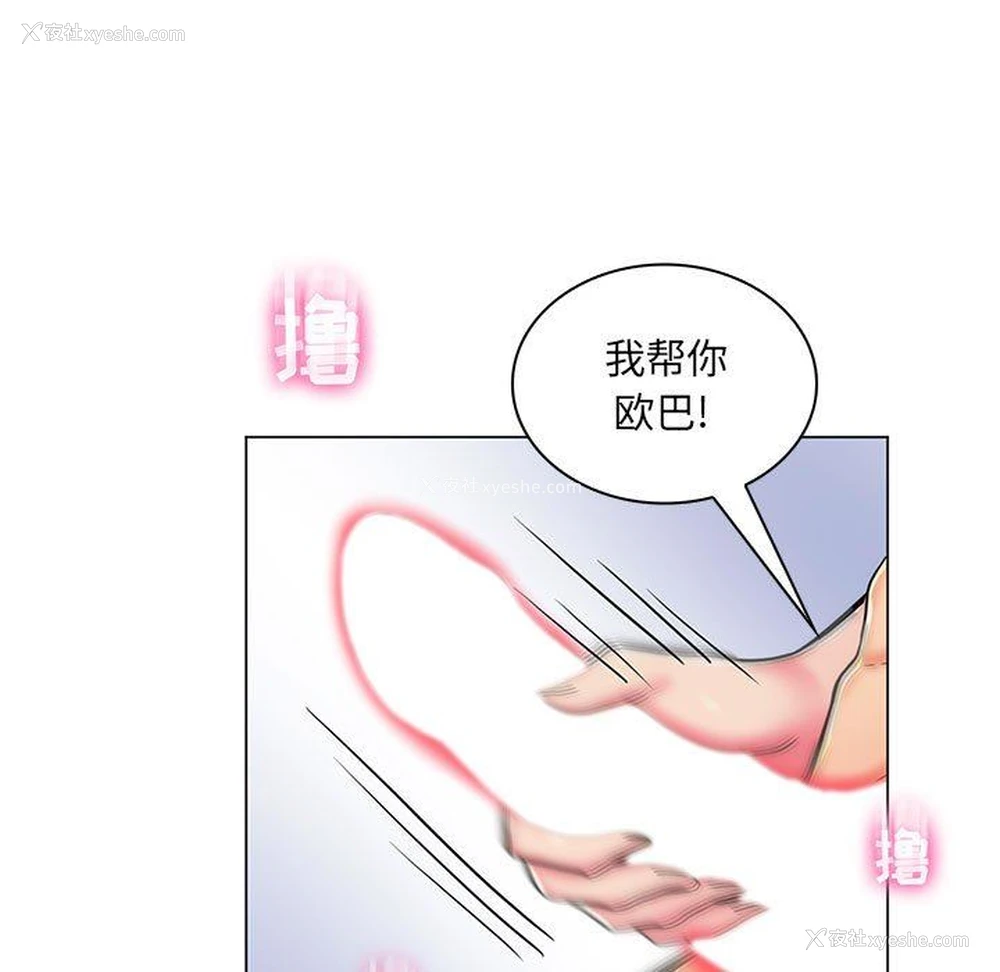54P - 疯狂女教师