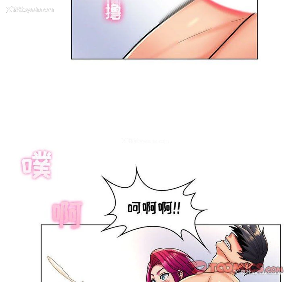55P - 疯狂女教师