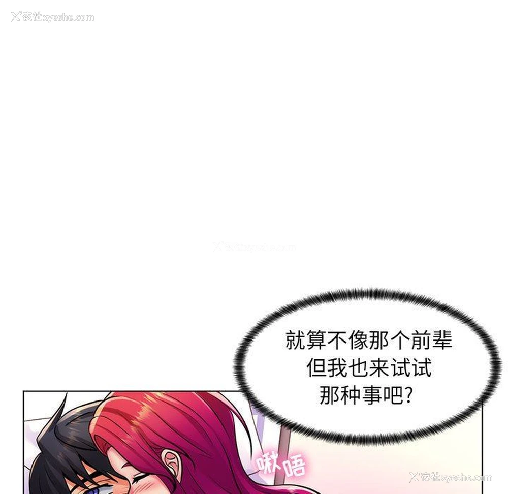 58P - 疯狂女教师