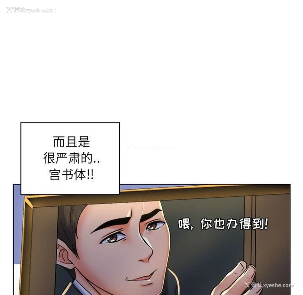 62P - 疯狂女教师