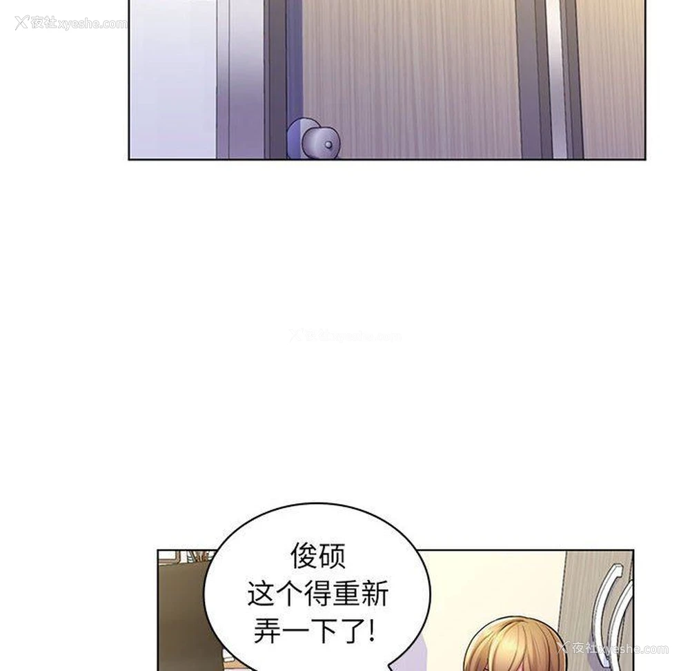 65P - 疯狂女教师