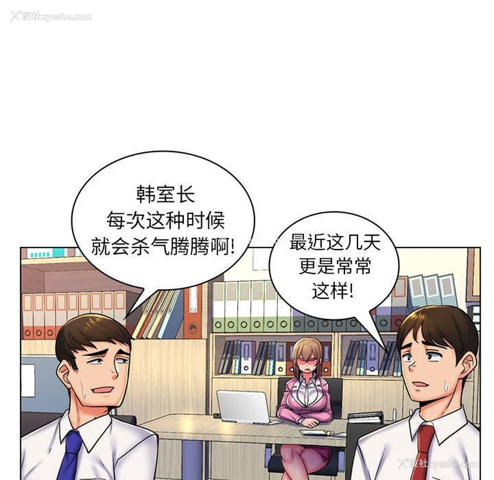 68P - 疯狂女教师