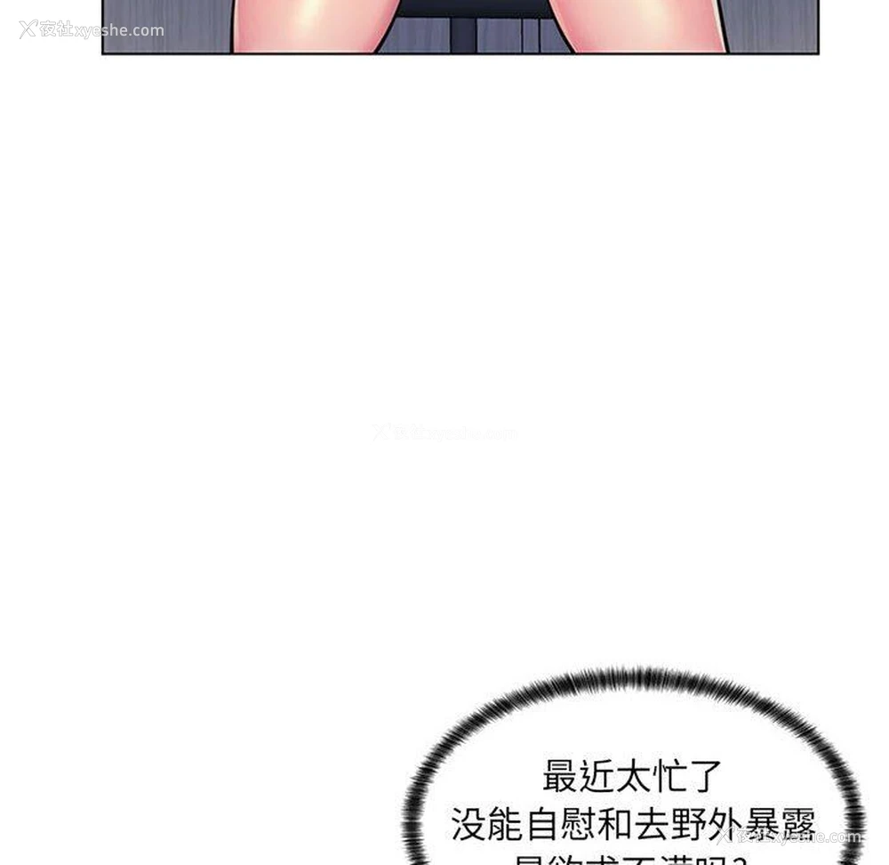 71P - 疯狂女教师