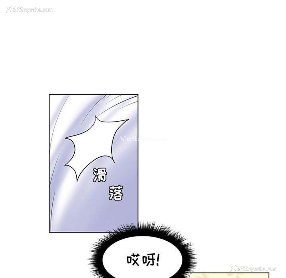 75P - 疯狂女教师