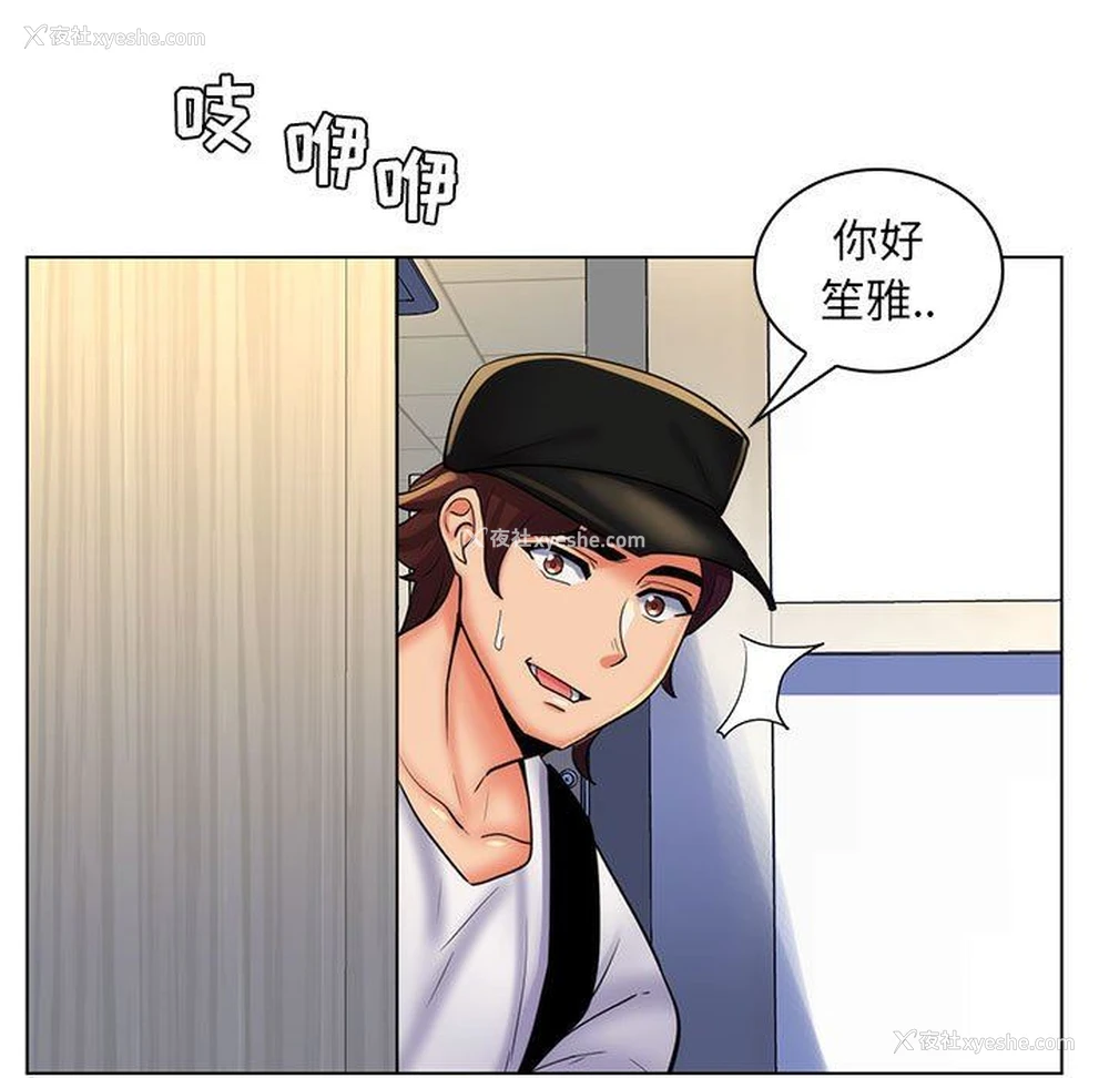 78P - 疯狂女教师