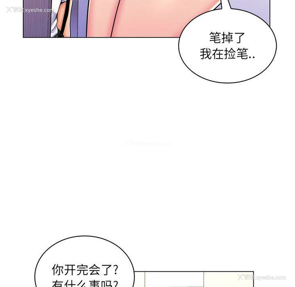 86P - 疯狂女教师