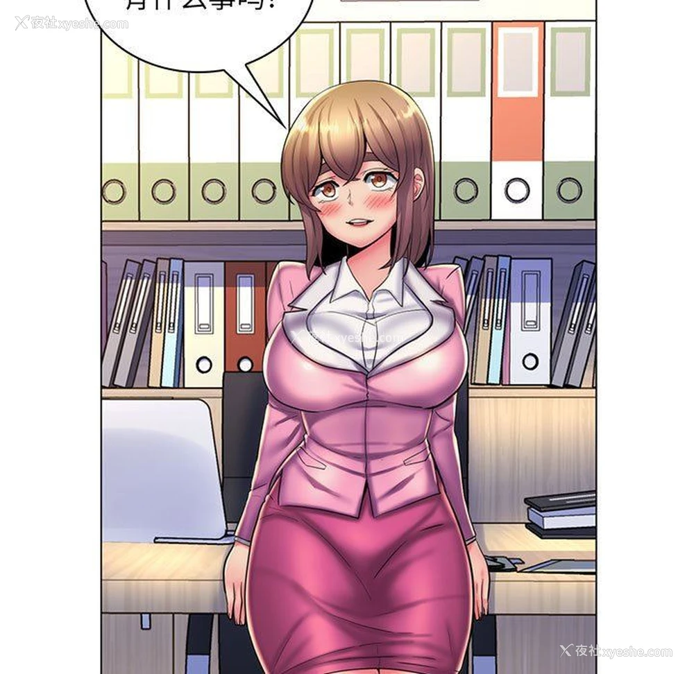 87P - 疯狂女教师