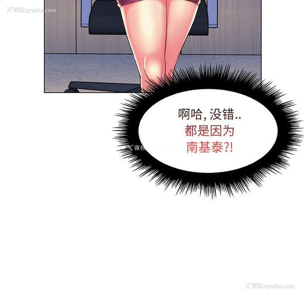88P - 疯狂女教师