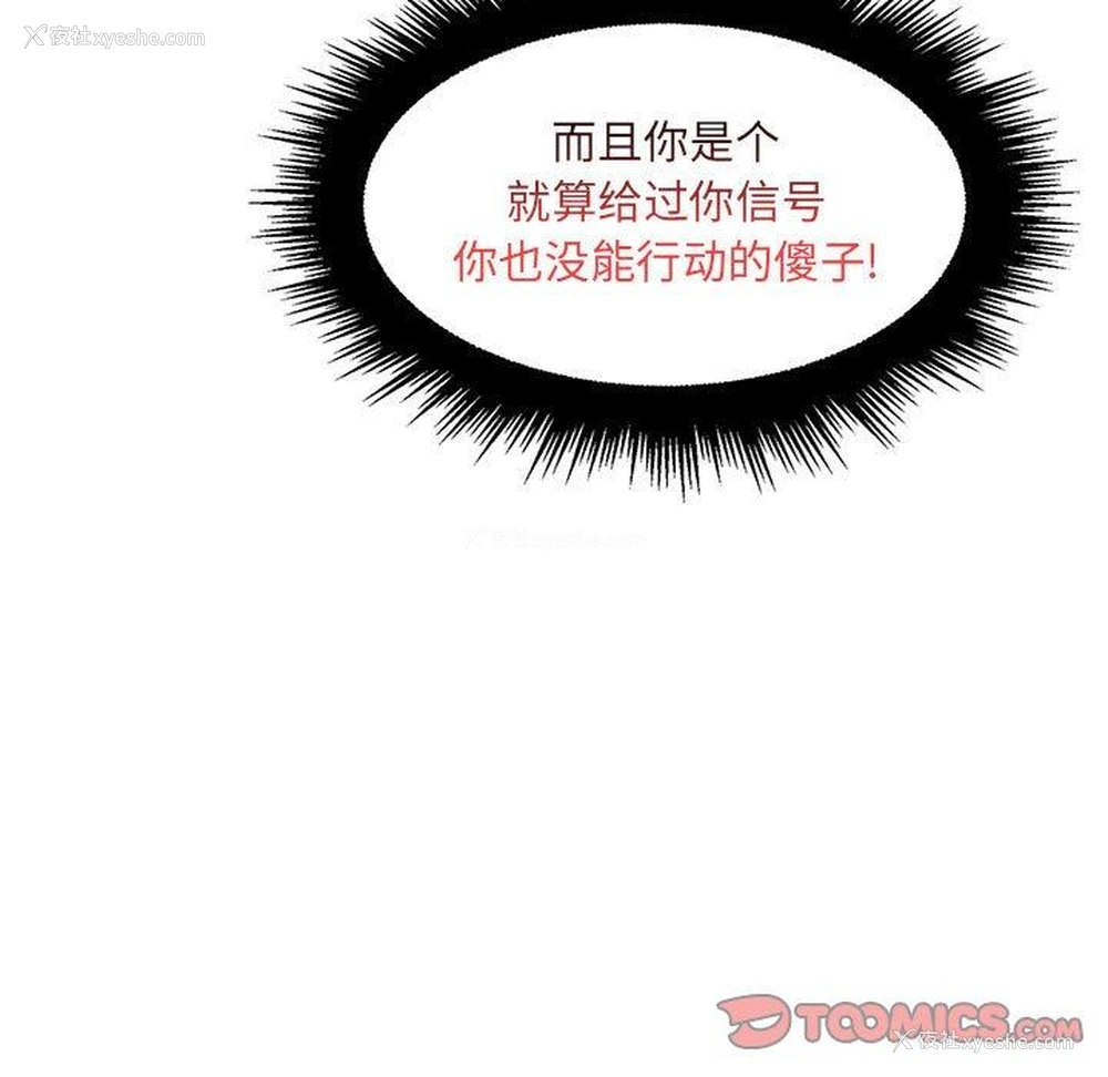 91P - 疯狂女教师