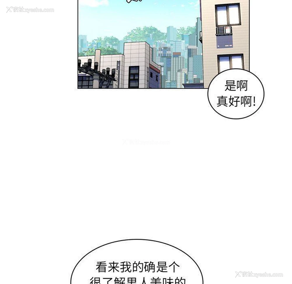 93P - 疯狂女教师