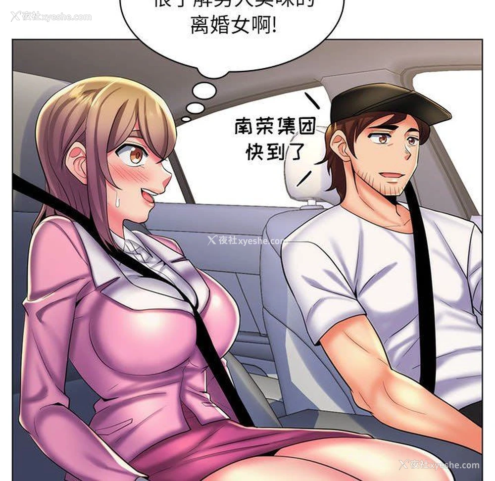 94P - 疯狂女教师
