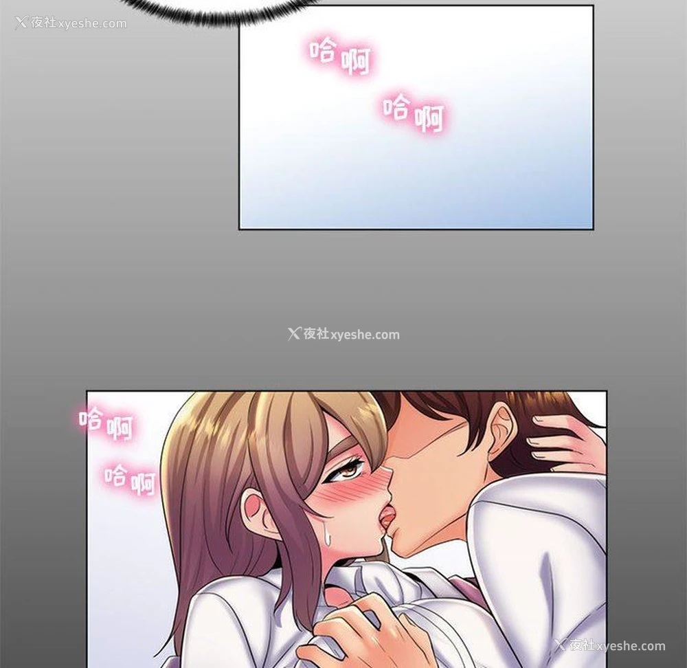 96P - 疯狂女教师
