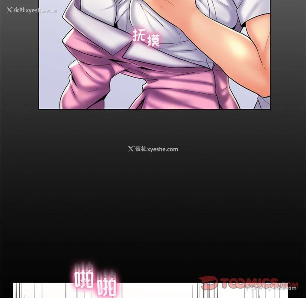 97P - 疯狂女教师
