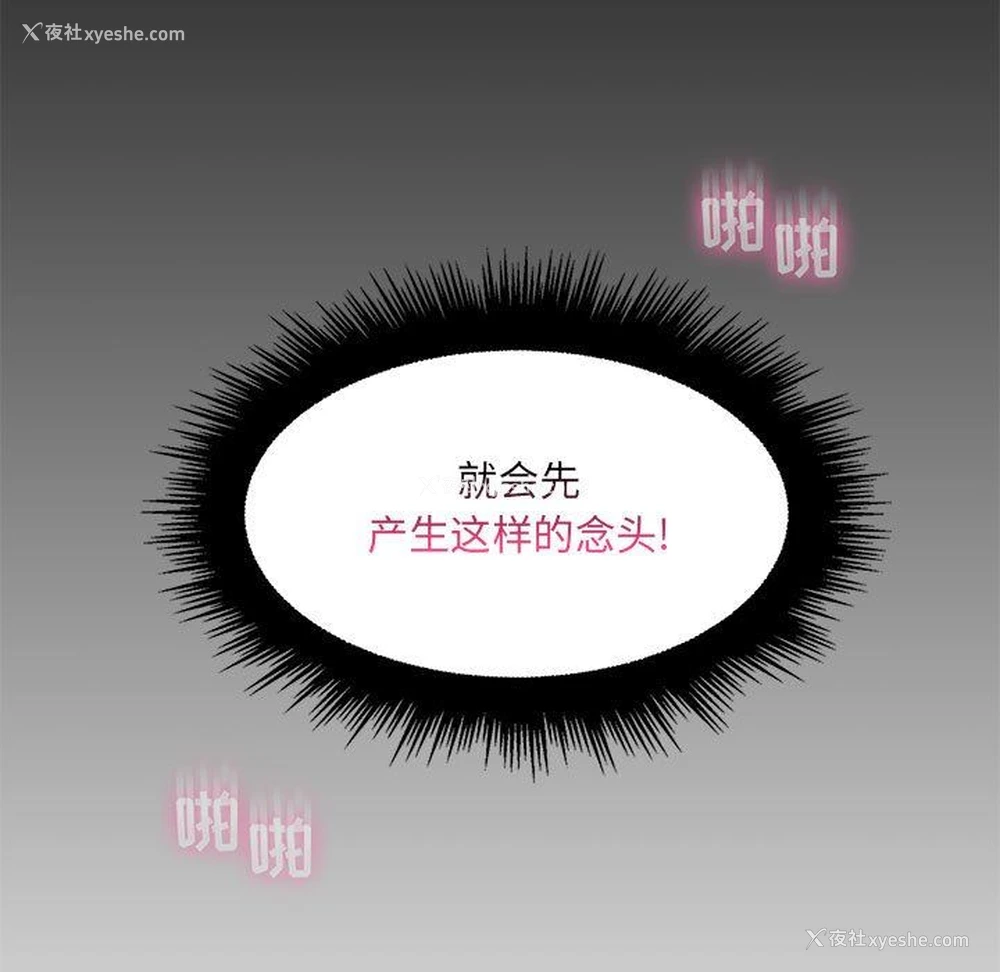 99P - 疯狂女教师