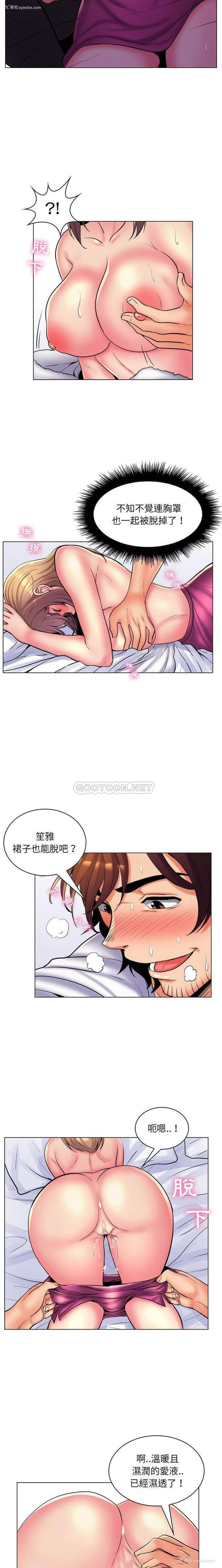13P - 疯狂女教师