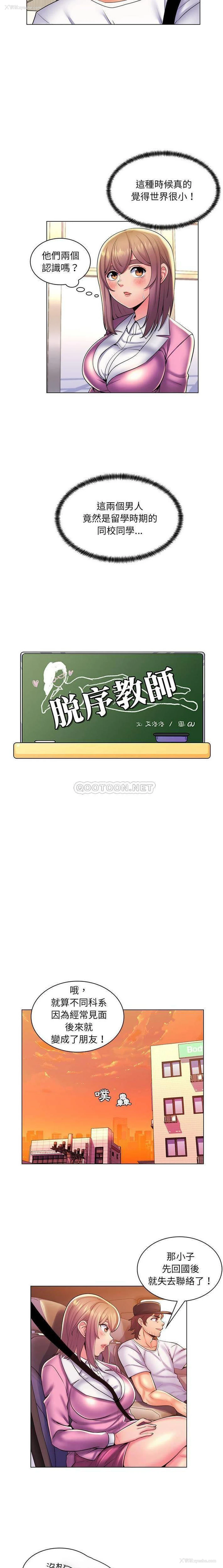 2P - 疯狂女教师