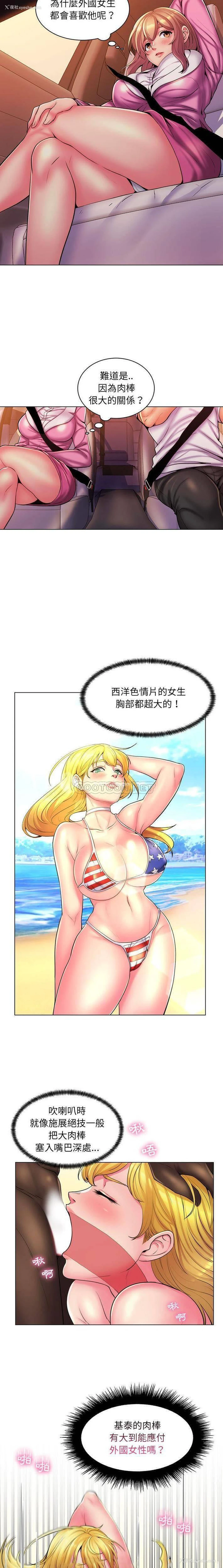4P - 疯狂女教师