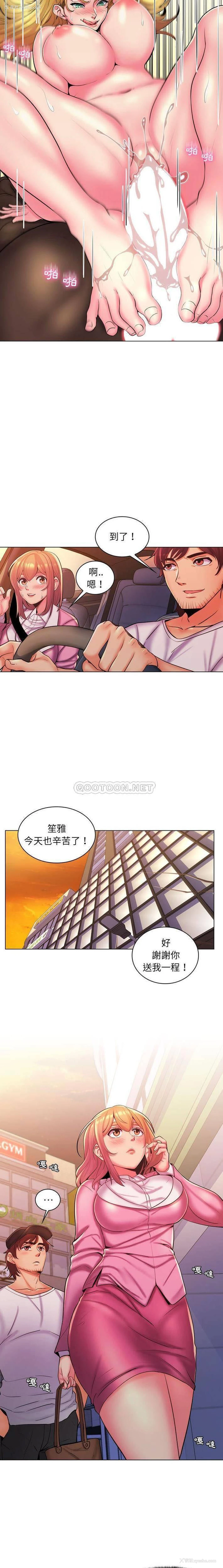 5P - 疯狂女教师