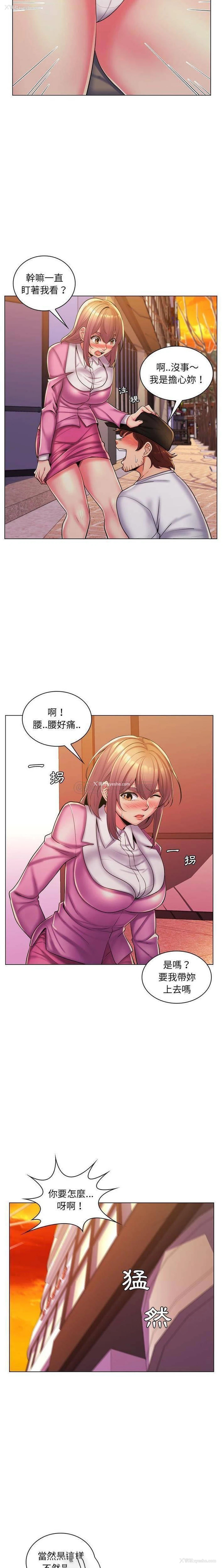 7P - 疯狂女教师