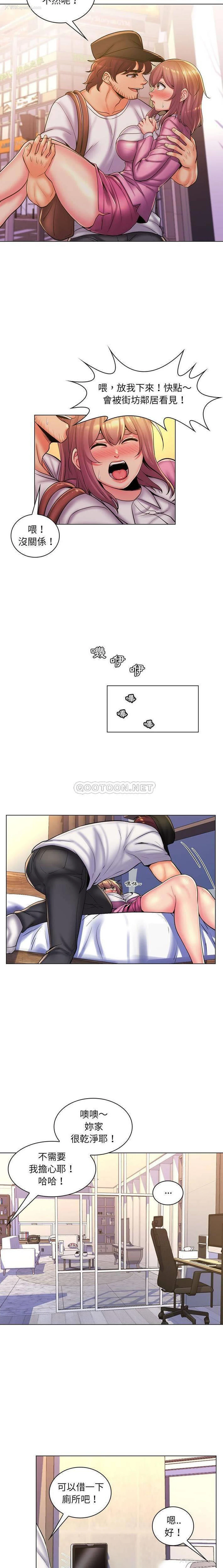 8P - 疯狂女教师