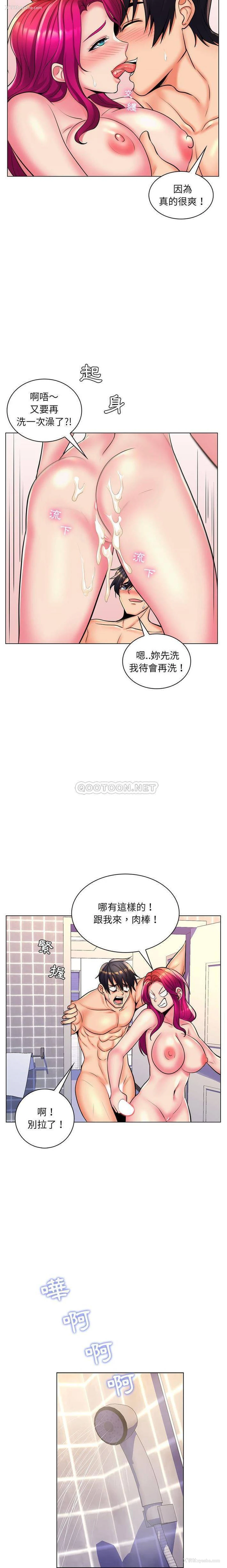 12P - 疯狂女教师