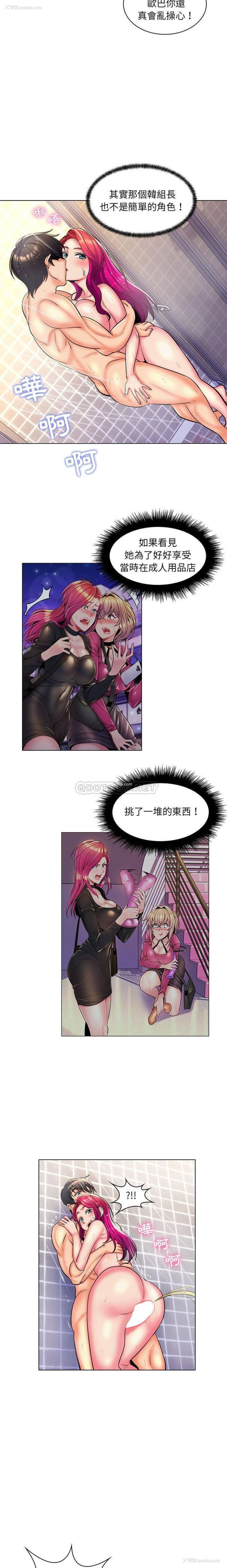 14P - 疯狂女教师