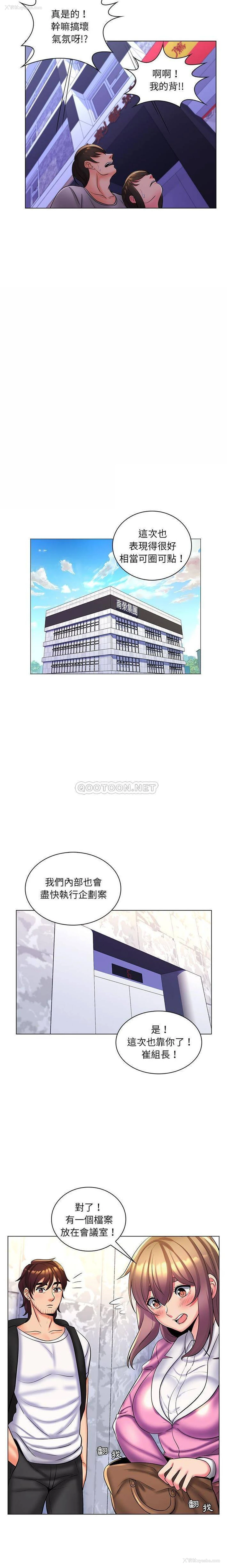 15P - 疯狂女教师