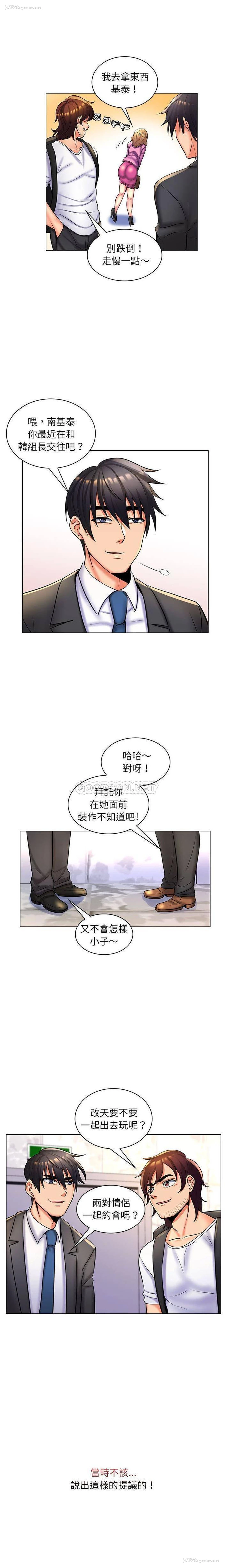 16P - 疯狂女教师