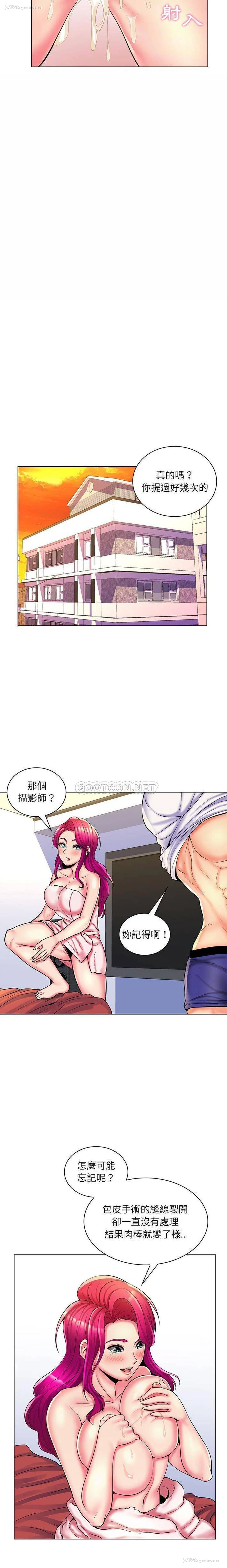 5P - 疯狂女教师