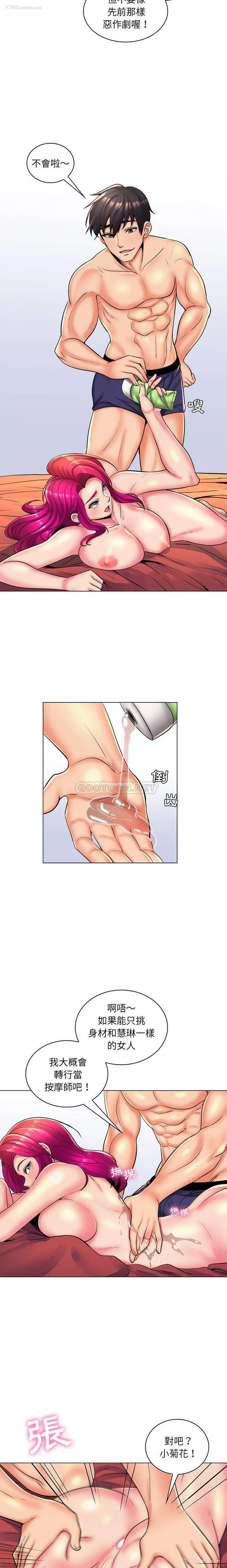 7P - 疯狂女教师