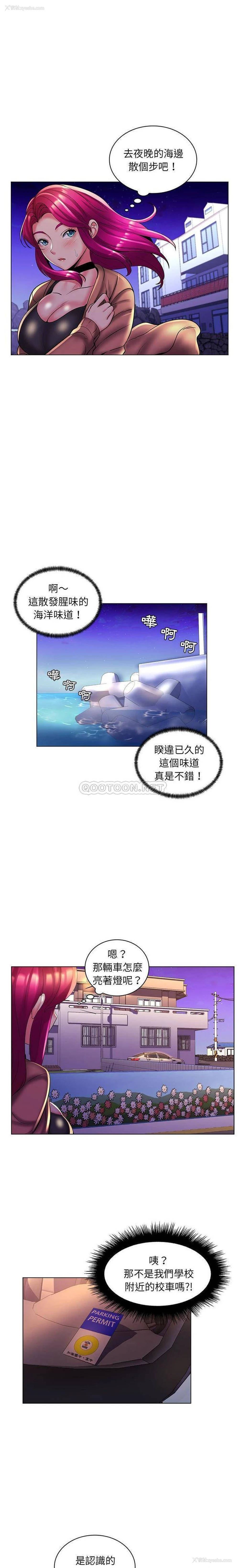 10P - 疯狂女教师