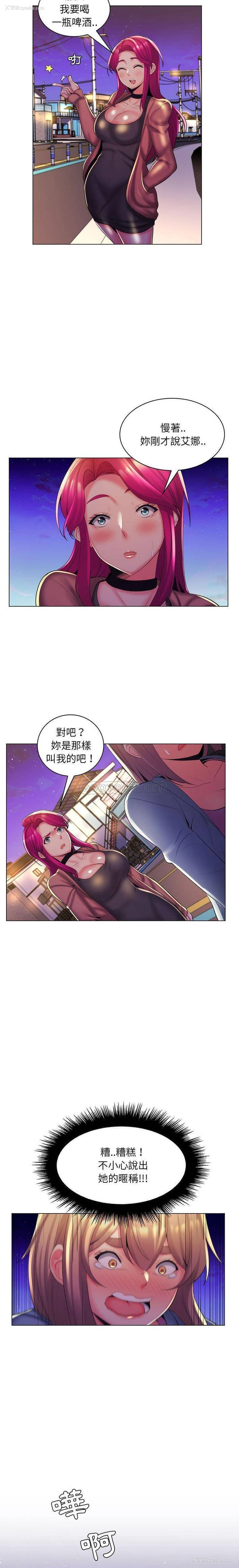 14P - 疯狂女教师