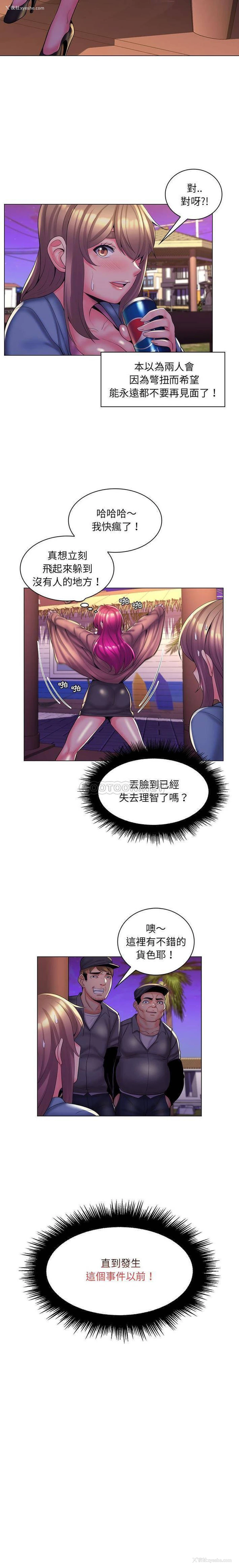 16P - 疯狂女教师