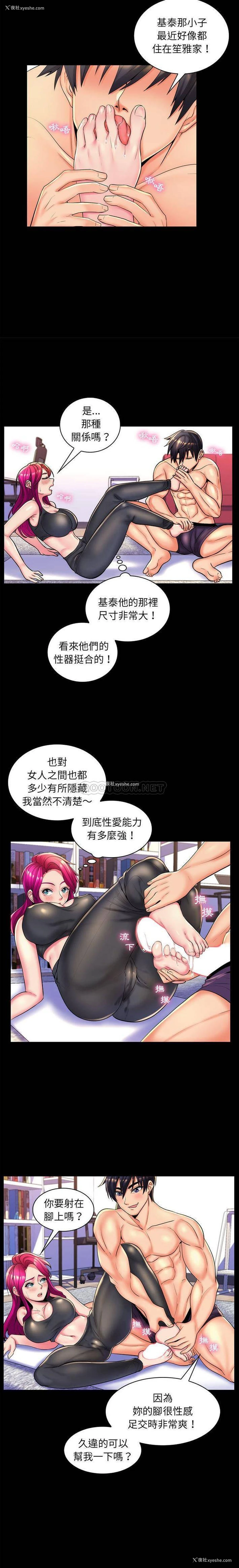 4P - 疯狂女教师