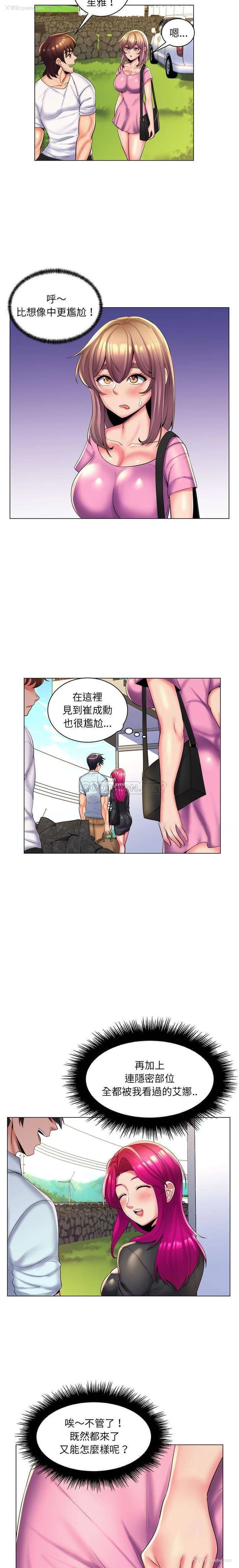6P - 疯狂女教师