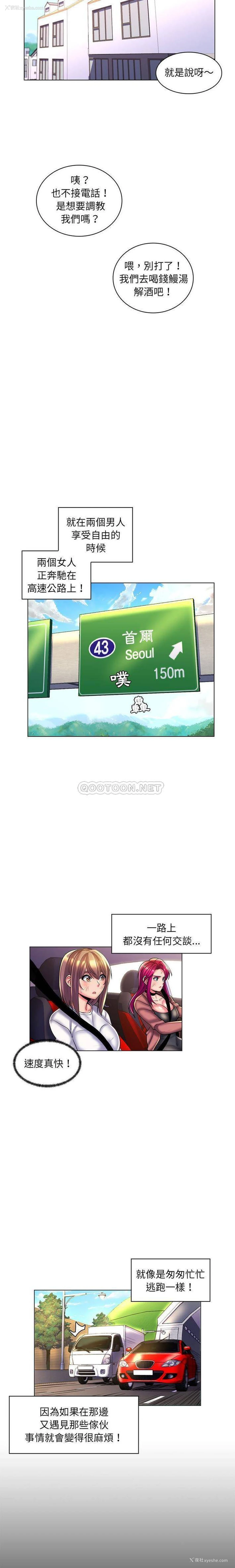 10P - 疯狂女教师
