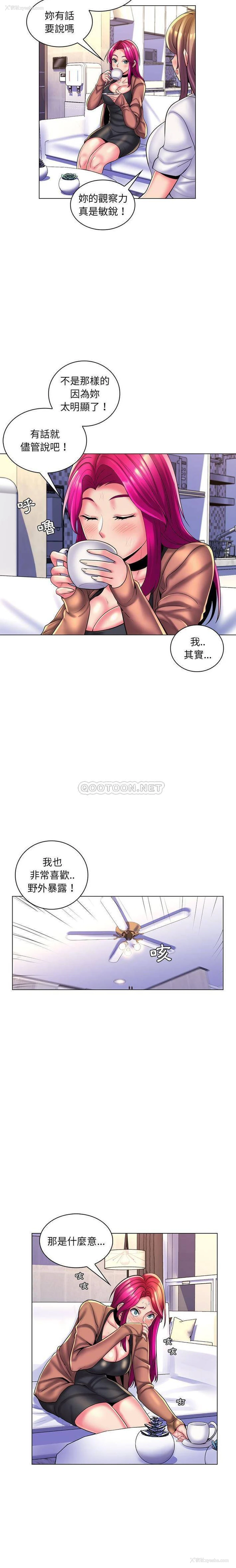 13P - 疯狂女教师