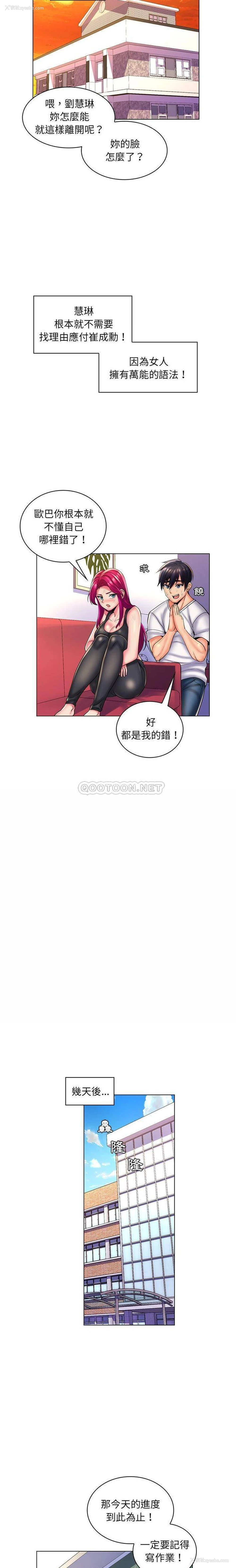 15P - 疯狂女教师