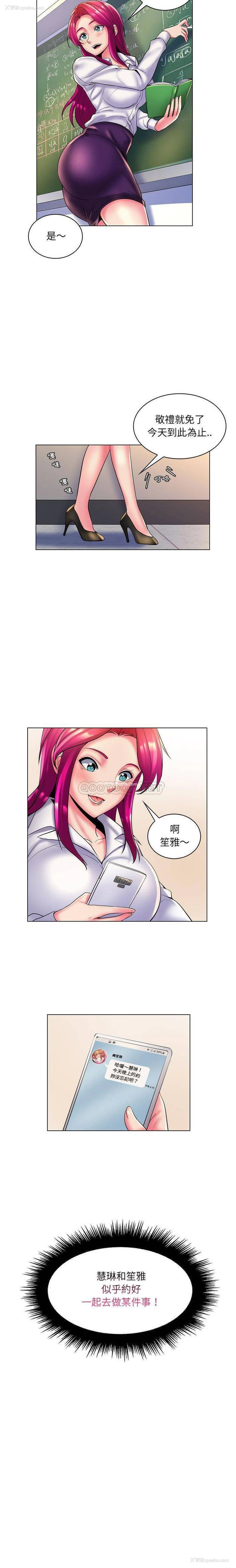 16P - 疯狂女教师