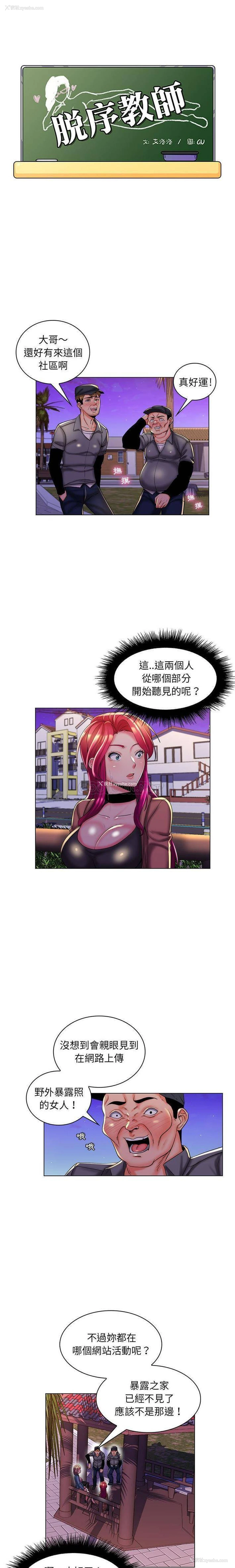 1P - 疯狂女教师
