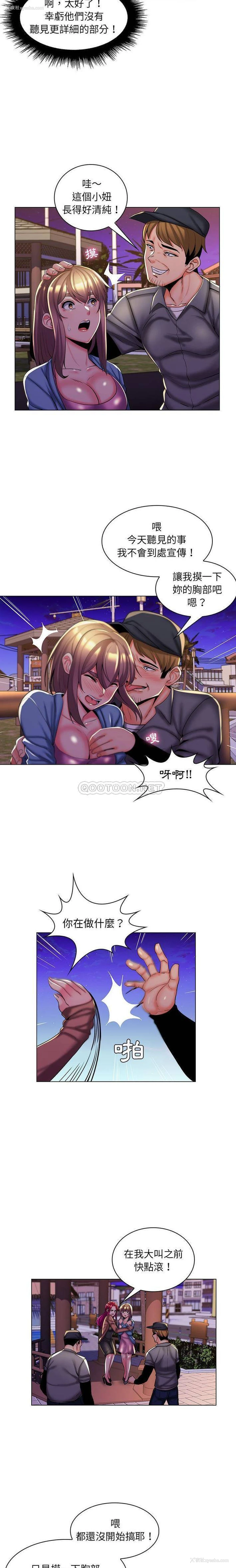 2P - 疯狂女教师